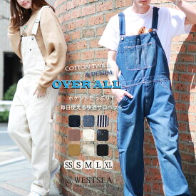 オーバーオール サロペット メンズ レディース ユニセックス つなぎ 無地 デニム 作業着 ジーンズ 大きめ ss xl シンプル アメカジ 定番 人気 男女兼用 かわいい おしゃれ 古着テイスト コスプレ衣装 カーキ系 ブラウン系 オーバオール