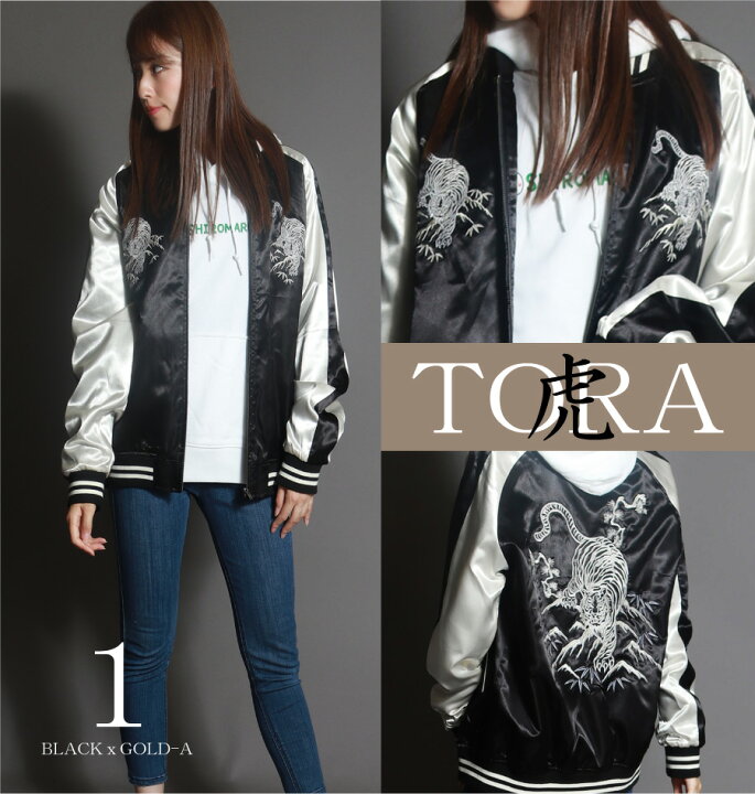 楽天市場 Westsea 和柄 薔薇 刺繍 スカジャン メンズ レディース おしゃれ スタジャン サテン ジャンパー ブルゾン 春 アウター おすすめ ストリート 刺繍 薔薇 バラ 虎 舞子 風神 雷神 鷹 龍 かっこいい おしゃれ 春服 秋服 冬服 Westsea 楽天市場 Westsea 和柄 薔薇 刺繍 スカジャン メンズ レディース おしゃれ スタジャン サテン ジャンパー ブルゾン 春 アウター おすすめ ストリート 刺繍 薔薇 バラ 虎 舞子 風神 雷神 鷹 龍 かっこいい おしゃれ 春服 秋服 冬服 Westsea