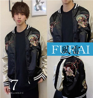 楽天市場 Westsea 和柄 薔薇 刺繍 スカジャン メンズ レディース おしゃれ スタジャン サテン ジャンパー ブルゾン 春 アウター おすすめ ストリート 刺繍 薔薇 バラ 虎 舞子 風神 雷神 鷹 龍 かっこいい おしゃれ 春服 秋服 冬服 Westsea