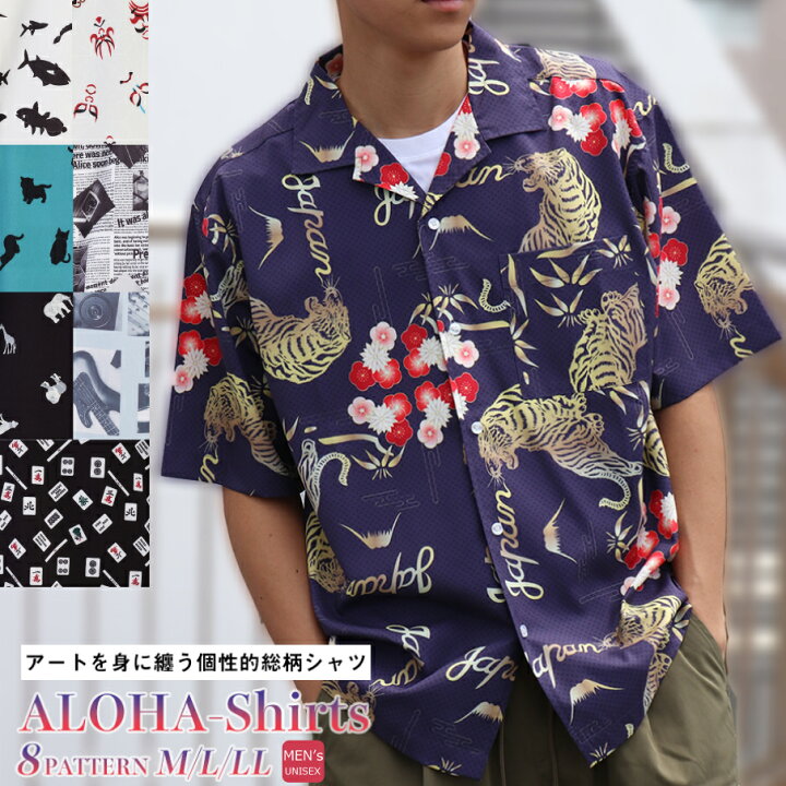楽天市場】和柄 シャツ アロハシャツ オープンカラー シャツ 開襟 
