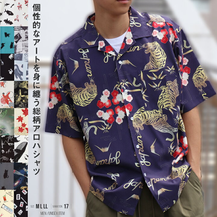 楽天市場】☆夏セール50%off 和柄 シャツ アロハシャツ オープンカラー 