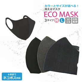 楽天市場 黒マスク かっこいいの通販