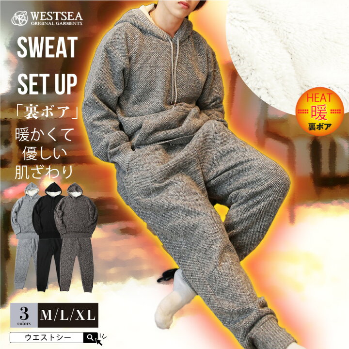 楽天市場 ボア スウェット 上下 メンズ パジャマ 部屋着 ルームウェア ジャージ 裏起毛 裏ボア 厚手 パーカー パンツ 上下セット メンズ レディース 冬 秋冬 防寒 暖かい シンプル 秋服 春服 冬服 大人 おすすめ Westsea ウエストシー Westsea 楽天市場 ボア スウェット 上下 メンズ パジャマ 部屋着 ルームウェア ジャージ 裏起毛 裏ボア 厚手 パーカー パンツ 上下セット メンズ レディース 冬 秋冬 防寒 暖かい シンプル 秋服 春服 冬服 大人 おすすめ Westsea ウエストシー Westsea