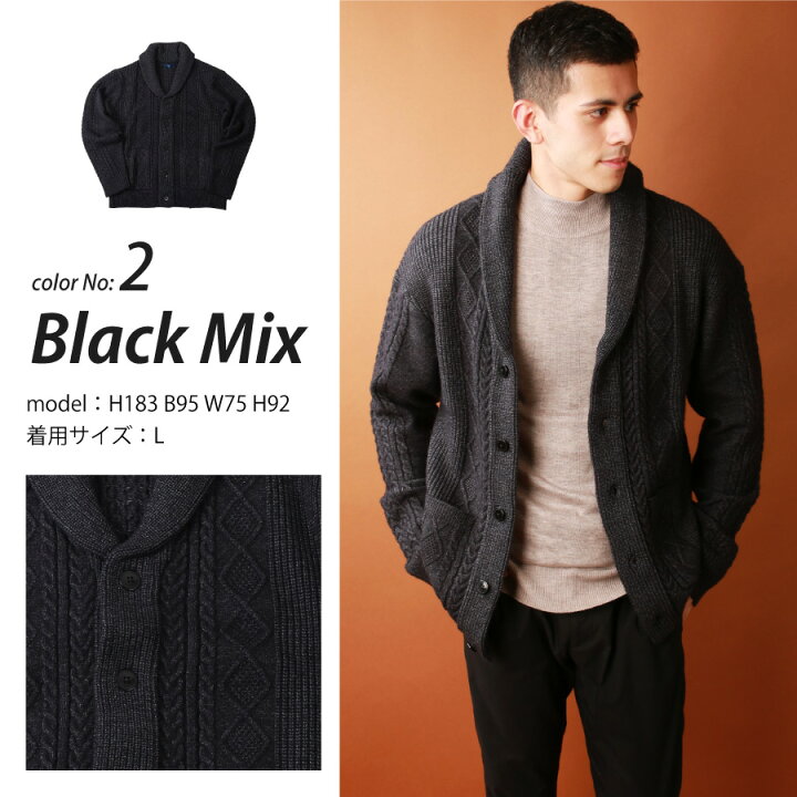 楽天市場 ニット カーディガン メンズ レディース 厚手 秋冬 ショールカラーカーディガン アラン柄 ニットカーディガン ニット アウター ビジネス シンプル カジュアル おしゃれ 長袖 秋服 冬服 春服 おすすめ ウォッシャブルニット メンズ ブランド Westsea ウエスト