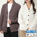 春まで着られる 厚手ニット ショールカラーカーディガン アラン柄 メンズ レディース ユニセックス ミドル丈 7G バルキーニット 秋 冬 春 Cathy’s closet ウエストシー WESTSEA
