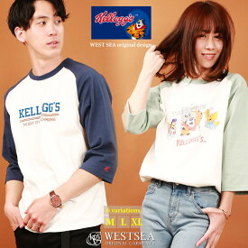 tシャツ メンズ オシャレ レトロ tシャツ 7分袖 カレッジロゴ Tシャツ ブランド ケロッグ KELLOGG's キャラクター アメカジ イラスト ラグランスリーブ トップス 春服 夏服 ウエストシー プリント ストリートファッション おすすめ