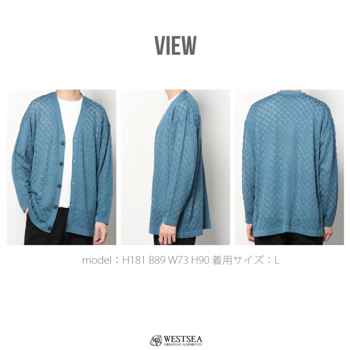 楽天市場 サマーニット Vネック カーディガン メンズ 春 夏 ロング カーディガン メンズ 薄手 カーデガン レディース 大きめ 大人 おしゃれ 長袖 透かしあみカーディガン トップス 春服 夏服 涼しい 秋服 ウエストシー Westsea Westsea
