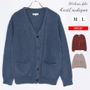 モヘア タッチ カーディガン メンズ ビジネス 無地 長袖 秋 冬物 ゆったり vネック カーディガン 制服 メンズ レディース 秋冬 ウエストシー westsea グレージュ 青 ブルー ブラウン 訳アリ