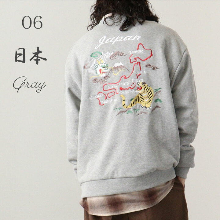 楽天市場】【春SALE 5490→4490】本格和柄美刺繍 後ろ刺繍 スウェット  