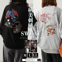 楽天市場】龍 トレーナーの通販