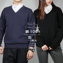 コットン セーター メンズ 制服 秋 冬 スクールセーター vネック ニット ゴルフ レディース ビジネス 通勤通学 学生 スクールウェア レディース 男女兼用 きれいめ シンプル 人気 大人 無地 綿 紺 冬 春 秋 冬服 春物 春服 秋服