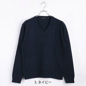 コットン Vネック セーター メンズ レディース スクールセーター 無地 ニット 制服 通勤 通学 秋冬 春 学生 男女兼用 綿ニット ビジネス ニットウェア シンプル 黒 ネイビー グレー ワインレッド ベージュ