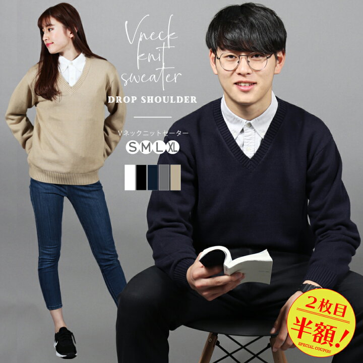 楽天市場 クーポンで二枚目半額 コットン セーター メンズ 制服 秋 冬 スクールセーター Vネック ニット ゴルフ レディース ビジネス 通勤通学 学生 スクールニット レディース 男女兼用 きれいめ シンプル 人気 大人 無地 綿 紺 冬 春 秋 冬服 春物 春服 秋服