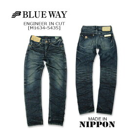 BLUEWAY(ブルーウェイ) ENGINEER IN CUT [M1634-5435] エンジニアインカット メンズ デニム ジップフライ ツイストブラウン加工 ジーンズ ジーパン Gパン 【smtb-kd】【RCP】【\27,500】