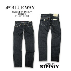 BLUEWAY(ブルーウェイ) ENGINEER IN CUT [M1634-8100] エンジニアインカット メンズ デニム ジップフライ 濃紺 ジーンズ ジーパン Gパン 【smtb-kd】【RCP】【\19,800】