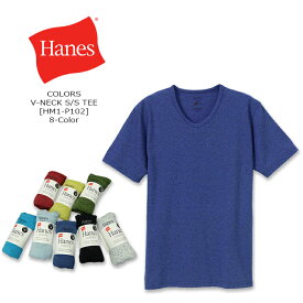 Hanes(ヘインズ)Colors S/S V-Neck Tee [HM1-P102] 半袖 メンズ 無地　リサイクルコットン Tシャツアメカジ 【\1,650】【smtb-kd】【RCP】