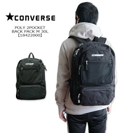 CONVERSE(コンバース) ポリ2ポケットバックパック M[18422000] 30L リュック」黒 BAG 通勤 通学 レジャー A4サイズ収納可【\8,690】【smtb-kd】【RCP】