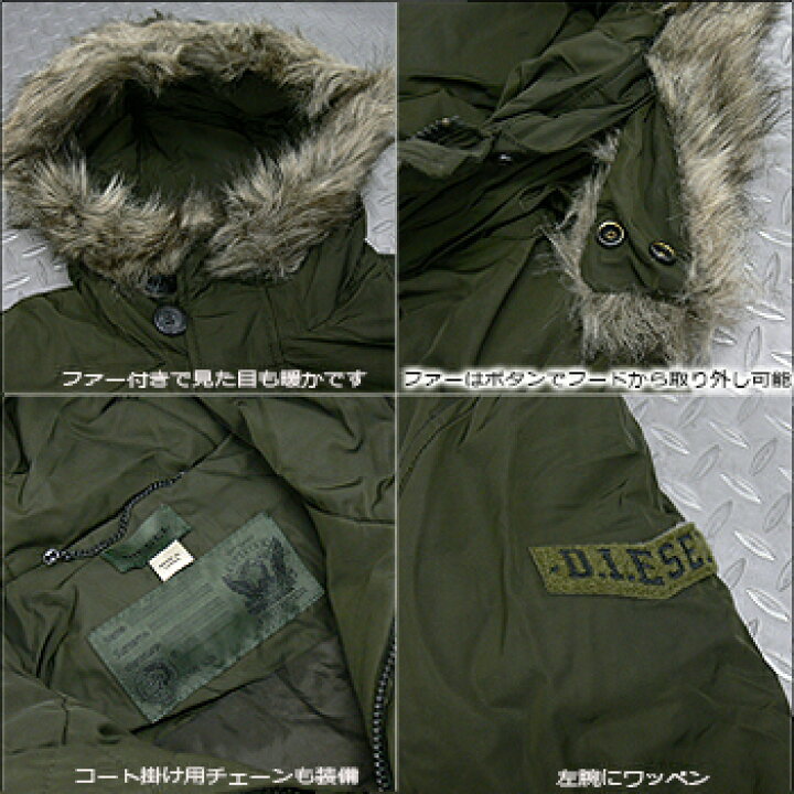 楽天市場】DIESEL(ディーゼル) 中綿 COAT @ W-KIRTON[SESK 0JVL] N-3B 