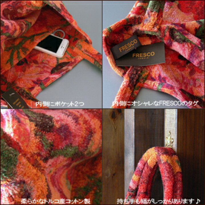 楽天市場】FRESCO TOWELS(フレスコタオル) Terry Bag Small Tote Bag 