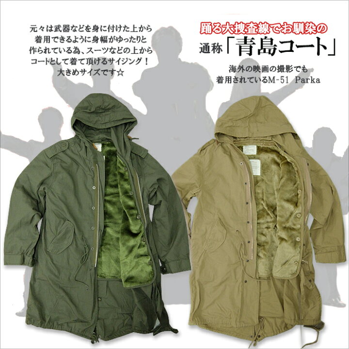 楽天市場】HOUSTON(ヒューストン) M-51 PARKAモッズコート [5409M 