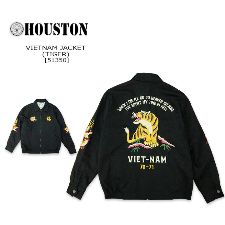 楽天市場】HOUSTON(ヒューストン) VIETNAM JACKET(TIGER)[51350 