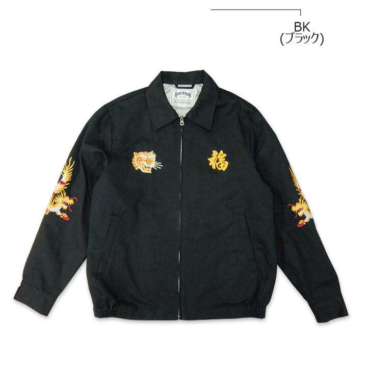 楽天市場】HOUSTON(ヒューストン) VIETNAM JACKET(TIGER)[51350 