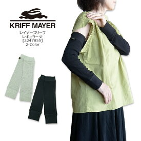 KRIFF MAYER(クリフメイヤー) レイヤースリーブ　レギュラー丈 [2247855] 日焼けや対策 冷房対策 アームカバー 無地 コットン【\1,650】【smtb-kd】【RCP】