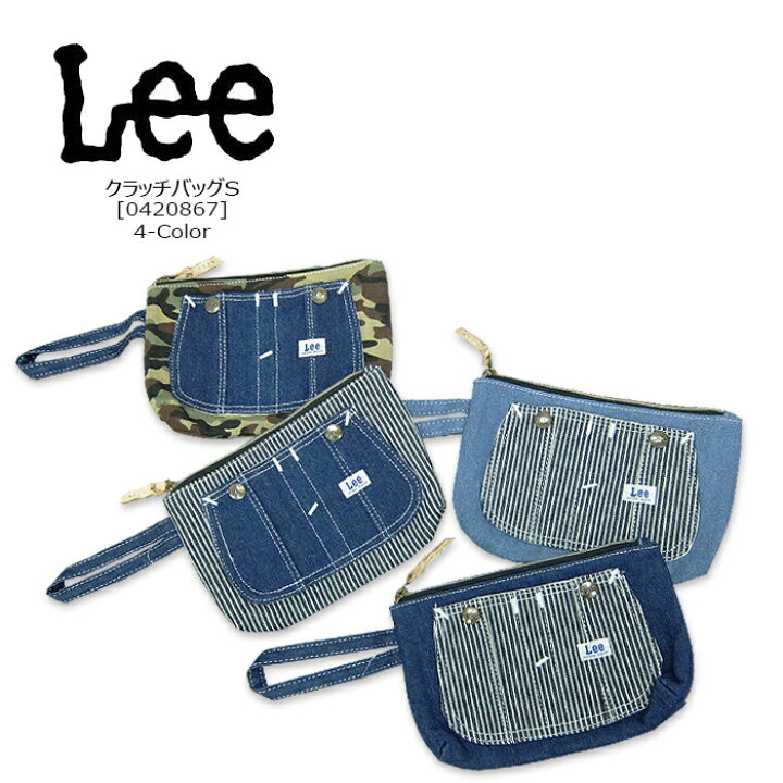 楽天市場】LEE(リー) クラッチバッグS[0420867] ポーチ バッグ 小物 