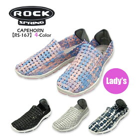 ROCK SPRING(ロックスプリング) Woven Shoes CAPEHORN @4color[RS-167] レディス ウーブンシューズ カジュアルシューズ サンダル スニーカー　ハンドメイド Handmade スニーカーサンダル スリッポン【RCP】レディースファッション