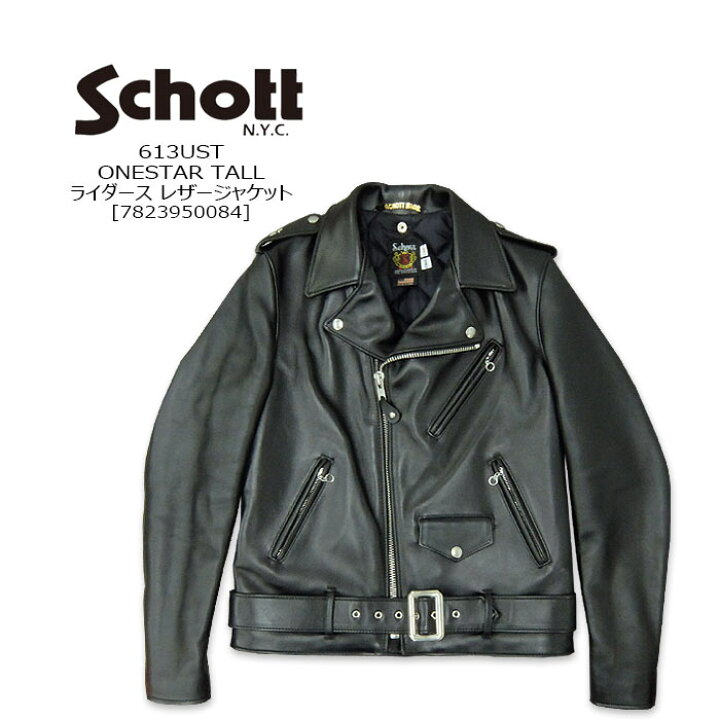 楽天市場】Schott(ショット) 613 UST ONESTAR TALL [782-3950084] [782 