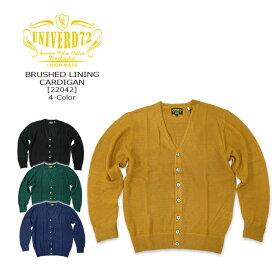 UNIVERD72(ユニバード72) BRUSHED LINING CARDIGAN SOLID[22042] ガーター編み 表起毛カーディガン ソリッド アメカジ メンズ レディス バルキー加工 HOUSTONブランド 【\6,490】【smtb-kd】【RCP】 無地