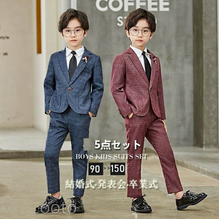 楽天市場】【5点セット】子供 スーツ フォーマルスーツ 男児 兄弟 お  