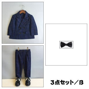 【3点セット】子供スーツ 男の子 チェック柄 フォーマルスーツ キッズおしゃれ ベビー スーツ 発表会 入学式 入園式 卒業式 結婚式 七五三 誕生日タキシード 子どもジュニア