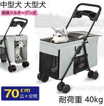 楽天市場】カート 耐荷重 40（ペット・ペットグッズ）の通販