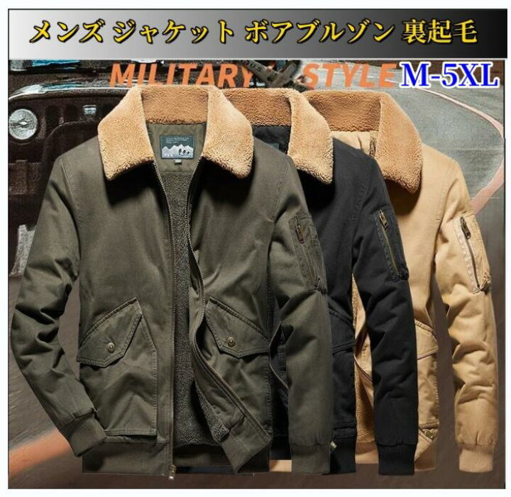 楽天市場】ボアジャケット 裏ボア ブルゾン ジャケット アウトドア 冬 