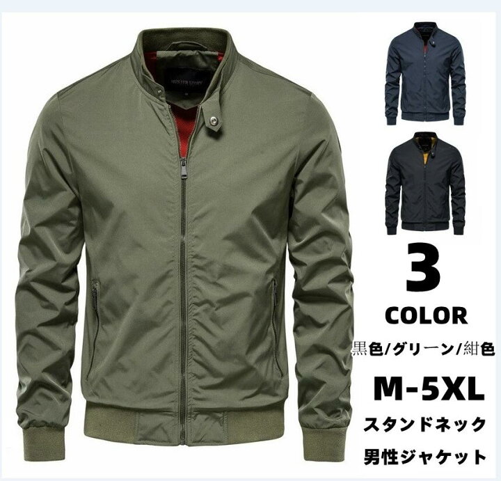 楽天市場】フライトジャケット スタンドネック ジャケット ジャンパー 