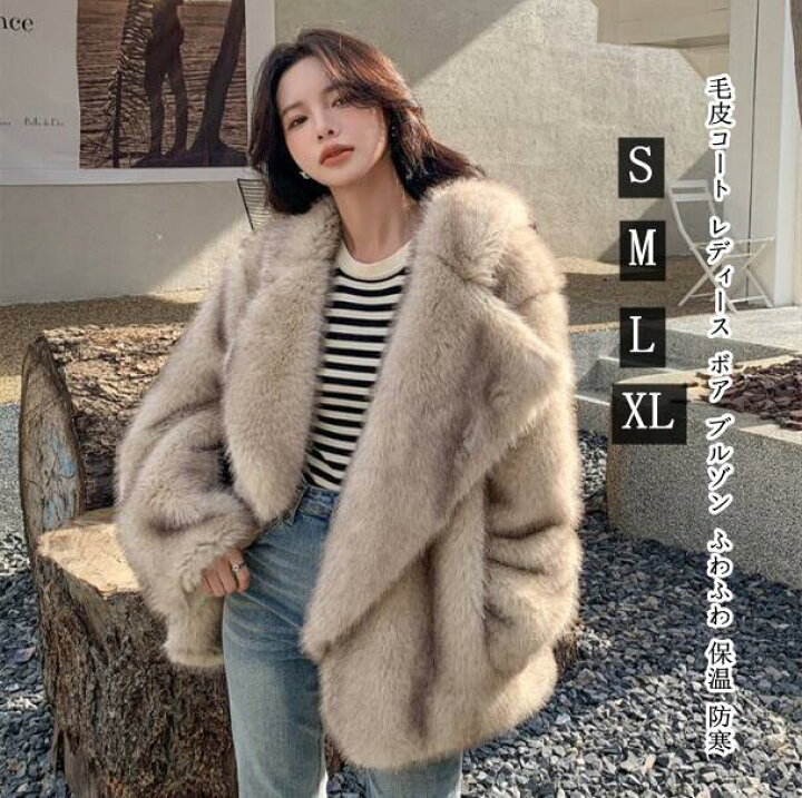 楽天市場】S/M/L/XL 秋冬新作 ファーコート 毛皮コート レディース 