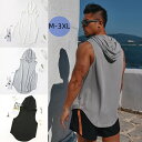 メンズ サマー 夏服 フード付き 3色Tシャツ コットンTシャツ ノースリーブ タンクトップ スポーツウェア フィットネス 筋トレ トレーニングトップス ランニングシャツ カジュアル 男性 吸汗速乾
