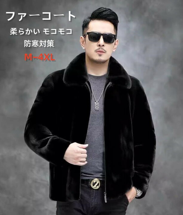 ファーコートメンズコーデ ファー ブルゾン メンズ フェイクファー 