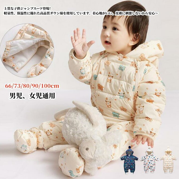 JYTCGSU] ベビー服 ジャンプスーツ カバーオール 新生児 ダウン 