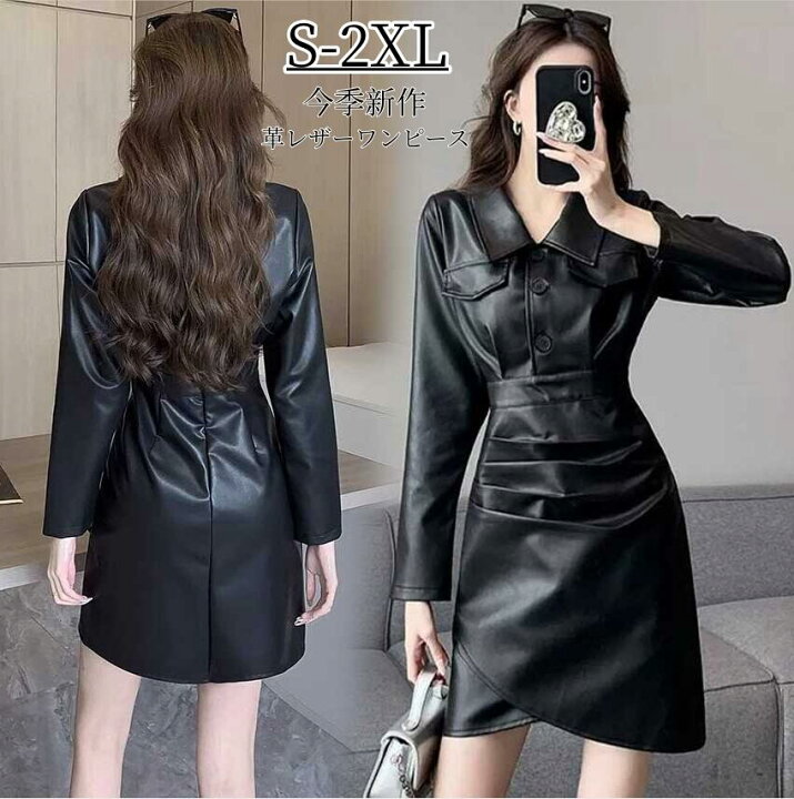 楽天市場】【送料無料】 レザーワンピース PUレザー 長袖 レディース  