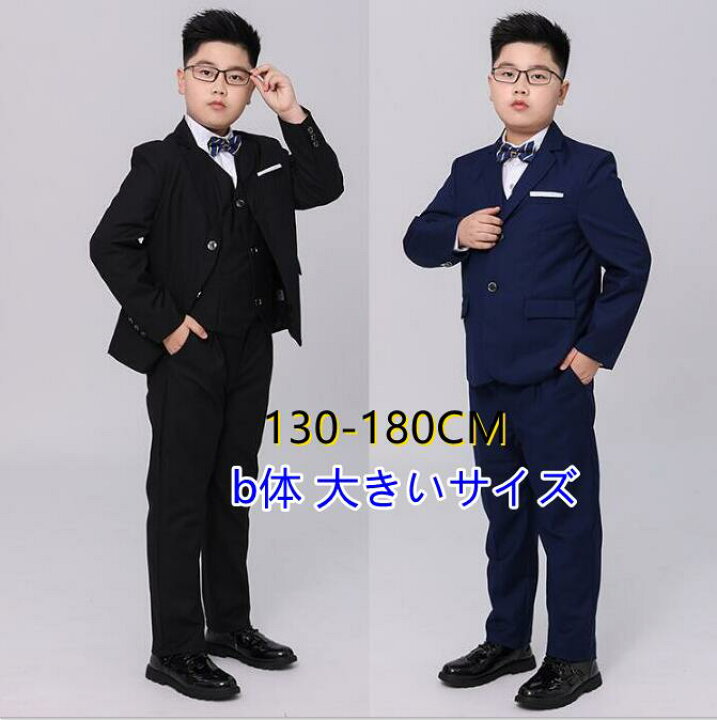 楽天市場】130/140/150/160/170/180cm 男の子 スーツ フォーマルスーツ  