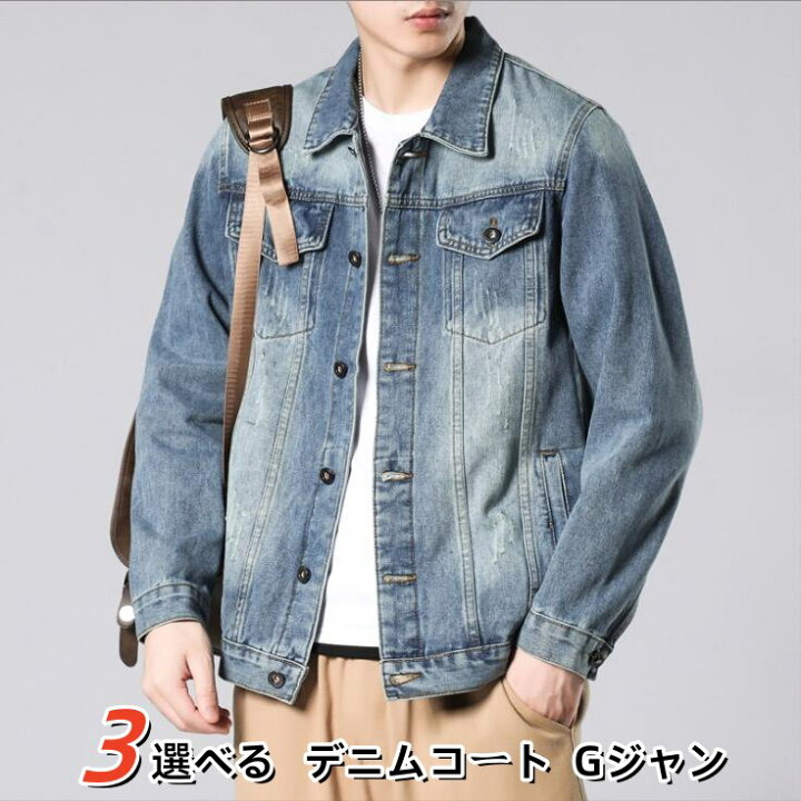 楽天市場】韓国ファッション ジージャン gジャン デニムジャケット 