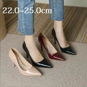 【送料無料】ハイヒール9cm ポインテッドトゥ シューズ レディース 22.0~25.0cm エナメル 走れるパンプス ピンヒール 無地 ヒールパンプス フォーマル 仕事 オフィス ビジネス パーティー 結婚式 二次会 入学式 美脚効果 脱げない 痛くない おしゃれ