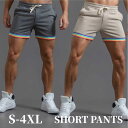 ショートパンツ 短め メンズ スウェットパンツ フィットネス ジョギング トレーニング スポーツウェア ジムウェア 短パン ボトムス カジュアル 大きいサイズ 春 夏 綿 無地 アウトドア お洒落 メンズファッション