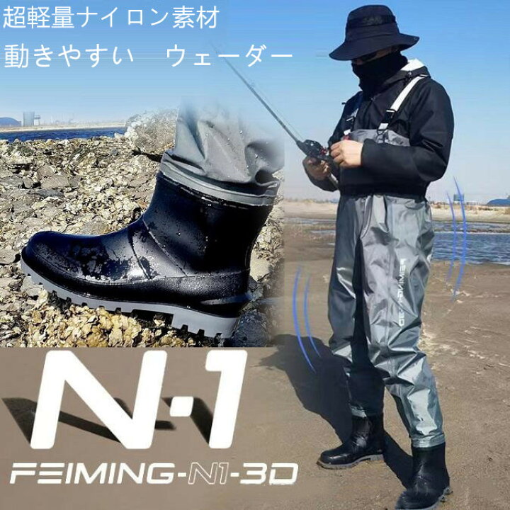 楽天市場】ウェダー 釣り ウエストハイ ウェダー チェストハイ 