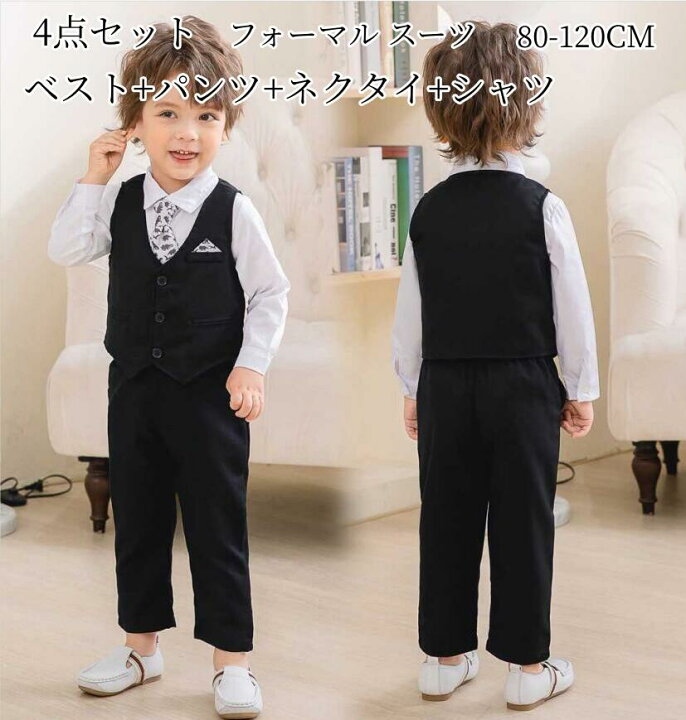 楽天市場】(ベスト+パンツ+ネクタイ+シャツ)男児ベストスーツ 子供  