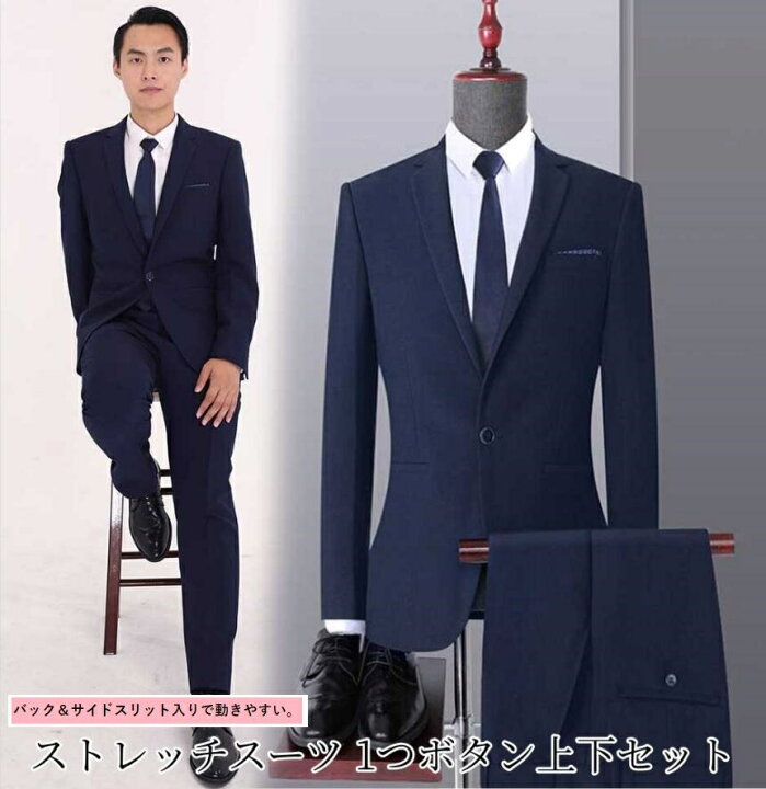 楽天市場】メンズ ジャケット+パンツ セットアップ スーツ 上下2点 