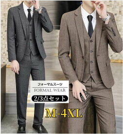 【送料無料】2点セット/3点セット メンズスーツ スリーピース スーツ フォーマルスーツ 結婚式 パーティー 披露宴 二次会 忘年会 メンズ 上下セット メンズスーツ ジャケット+パンツ 就活スーツ リクルート 面接 卒業式 入学式