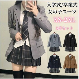 入学式スーツ 卒業式 スーツ 女の子 卒服 フォーマルスーツ お受験 学校制服 JK制服 女子高校生 発表会 プリーツスカート チェック柄 女子 中学生 高校生 ジュニアスタイル 単品/5点セット(ジャケット スカート シャツ ネクタイ バッジ)